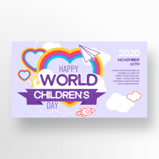 可爱卡通儿童手绘海报模板_紫色创意可爱卡通手绘插画世界儿童节日banner