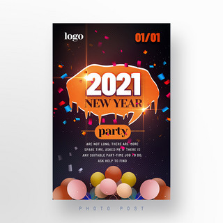 现代庆祝海报模板_现代2021新年庆祝宣传模板设计