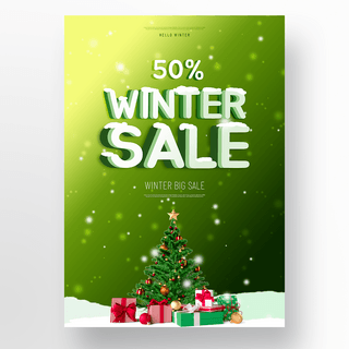 促销商业海报海报模板_绿色圣诞树礼盒冬季促销商业海报