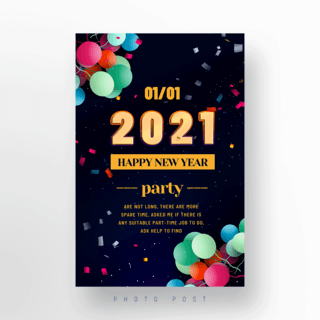 时尚2021新年快乐庆祝模板设计