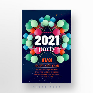现代2021新年快乐庆祝派对模板设计