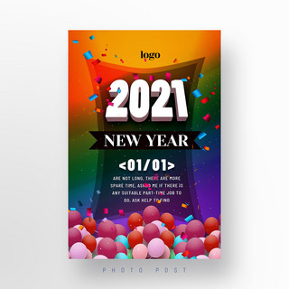 现代2021新年快乐庆祝模板设计