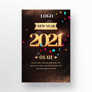 现代黑金色2021新年庆祝图片设计