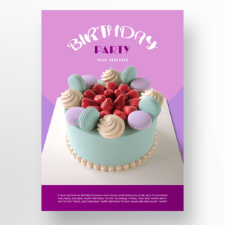甜美紫色生日蛋糕派对海报