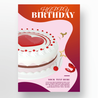 粉色背景心形生日蛋糕派对海报