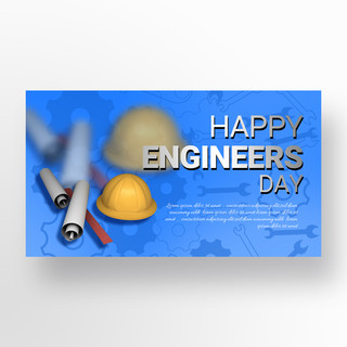 蓝色齿轮engineers day宣传banner模板