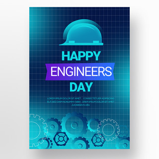 蓝色简约齿轮engineers day宣传海报模板