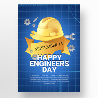 蓝色简约齿轮engineers day宣传海报模板