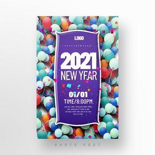 宣传庆祝海报模板_现代2021新年宣传庆祝图片设计