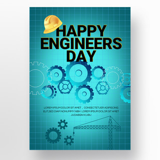 齿轮简约海报模板_蓝色简约齿轮engineers day宣传海报模板
