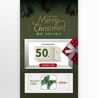 圣诞树枝海报模板_绿色创意圣诞礼盒详情页