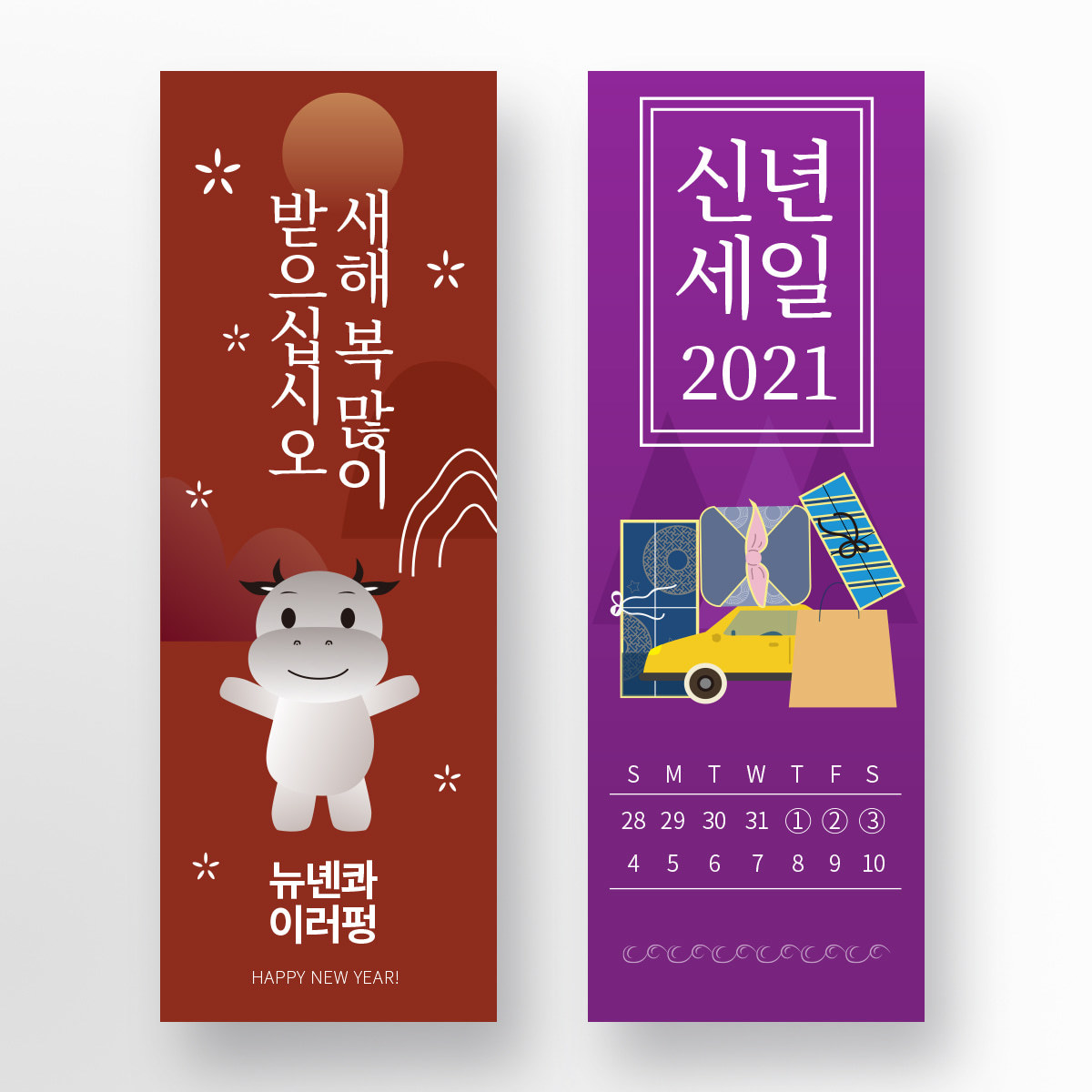 牛年创意卡通新年banner图片