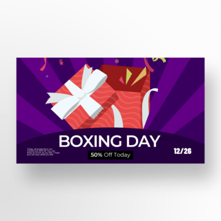 紫色背景创意boxing day卡通风格模板