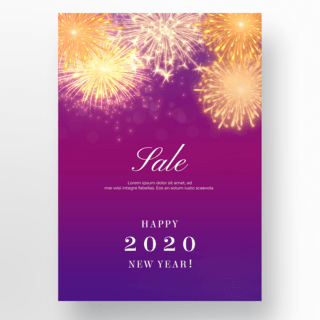 新年背景新年烟花海报模板_新年背景紫色烟花