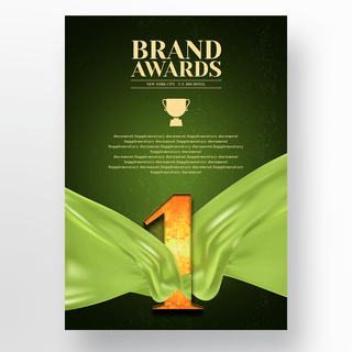 豪华绿色渐变背景第一奖励奖杯海报设计