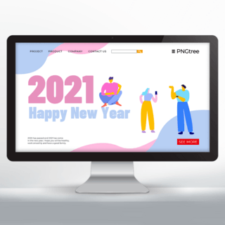 简约创意矢量人物新年2021网页宣传