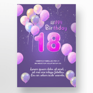 紫色海报生日快乐气球