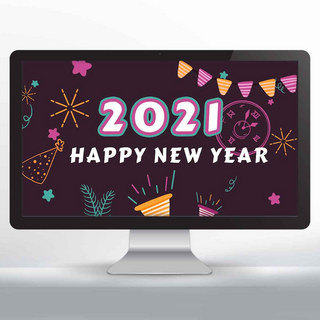 彩色2021新年宣传落地页