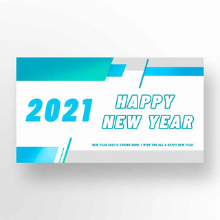 商务简约通用模板海报模板_商务简约2021新年宣传banner