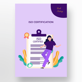 插画紫色背景海报iso certification