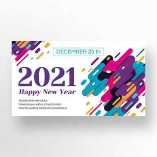 商务2021新年宣传彩色线条banner