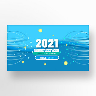 商务2021新年宣传banner圆形旋风几何线条