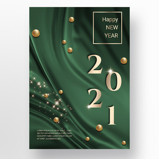 新年海报模板_简约高级质感2021新年宣传模板