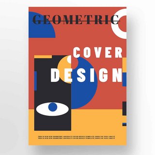 现代简约封面设计海报模板_抽象几何多彩封面设计