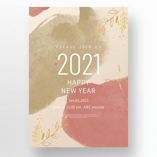 水彩金色2021派对海报