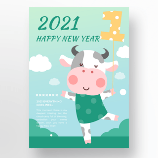 可爱绿色奶牛2021牛年海报设计