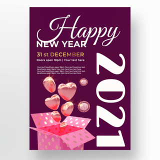 紫色时尚现代气球新年快乐海报
