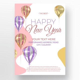 时尚精美气球新年快乐海报