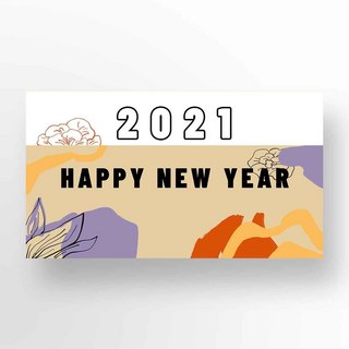 简约新年2021宣传模板