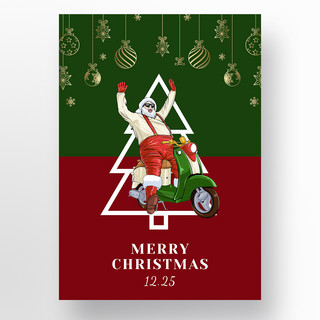 圣诞老人促销海报海报模板_圣诞活动圣诞老人促销海报