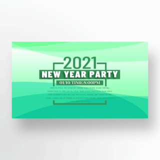 时尚2021新年商业活动宣传banner设计