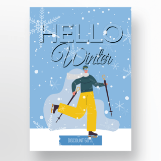 手绘卡通人物创意冬季活动海报