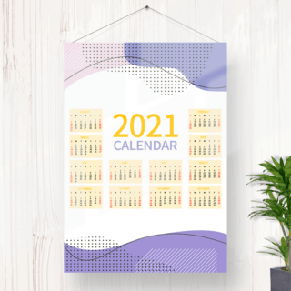 紫色简约精美2021挂式日历