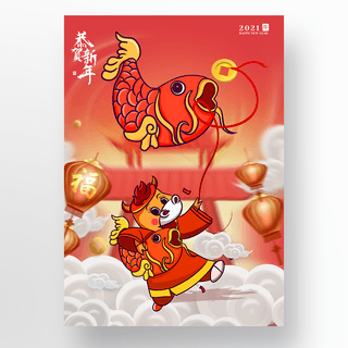红色喜庆中国新年海报