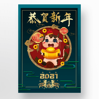 绿色传统中国新年海报