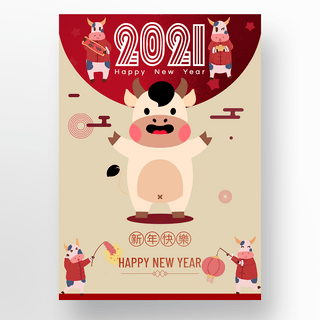 可爱奶牛中国新年海报