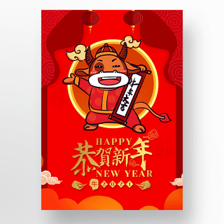 红色小牛2021新年春节海报