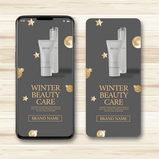 黑色质感韩国风格流行冬季美妆促销宣传模板