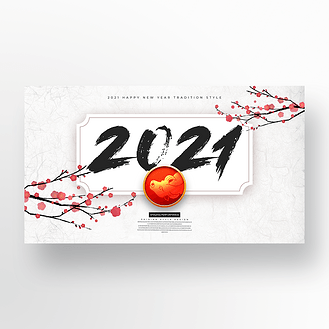 风格中国牛年横幅个人vip和企业vip免费下载摄影图中国新年装饰比红色