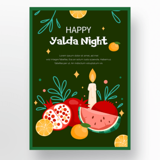 深绿色背景yalda night海报