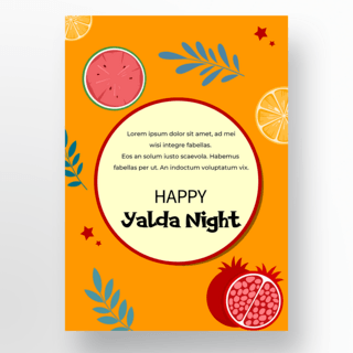 橙色背景yalda night海报