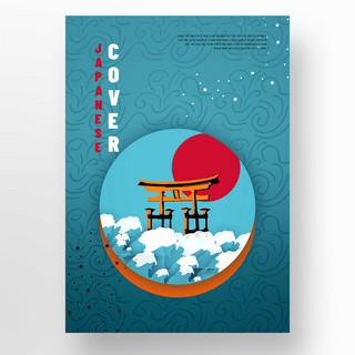 传统浪花海报模板_现代日式日本传统封面设计