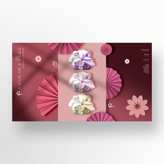 高端粉色折扇传统新年祝福banner