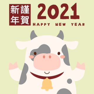 黄色牛年新年祝福