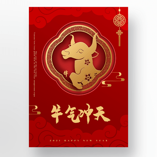 中国风格新春剪纸海报