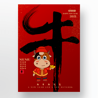 中国风格水墨春节海报
